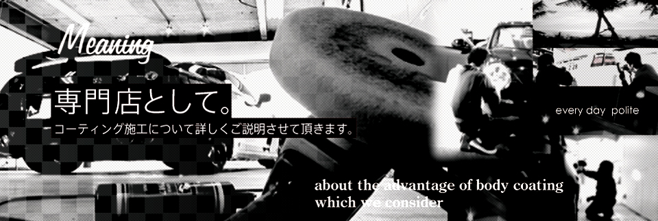 専門店として。イメージ