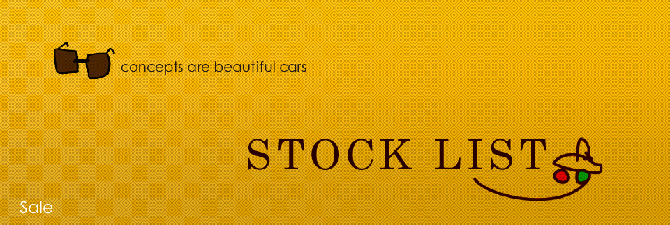 在庫情報イメージ