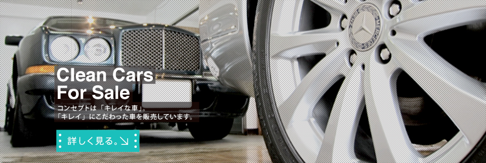 新車・中古車販売